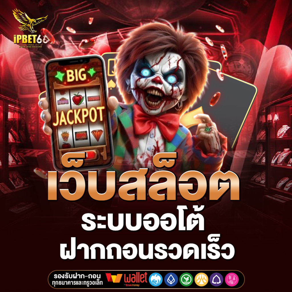 IPBET66