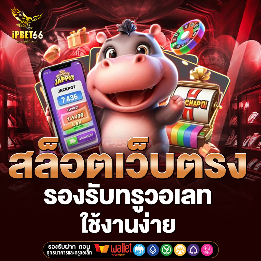 IPBET66